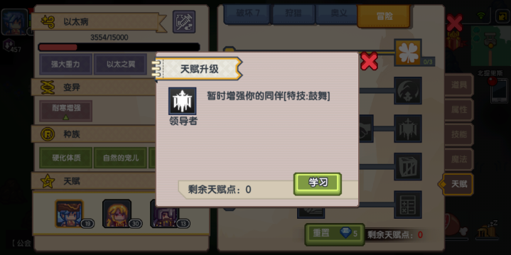 伊洛纳钢琴师天赋该怎么加点-伊洛纳钢琴师天赋加点及玩法攻略一览