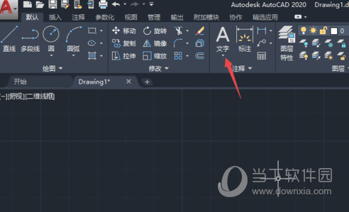 AutoCAD2020文字如何添加？文字添加流程图文详解