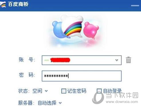 百度商桥咨询框小图标如何修改？咨询框小图标修改流程介绍