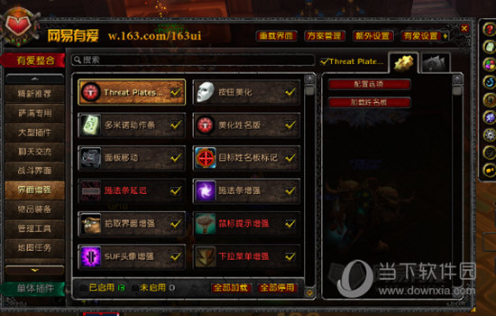 网易有爱血条如何调整？血条调整流程图文介绍