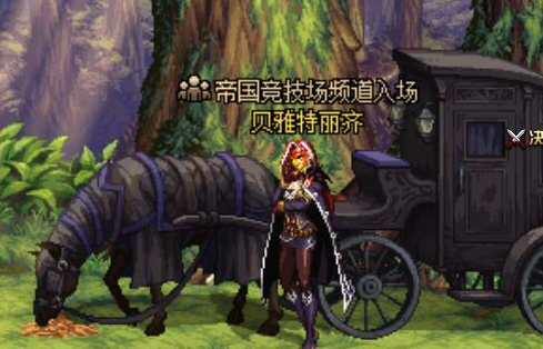 dnf中央竞技场入口位置在哪里？中央竞技场进入方法说明