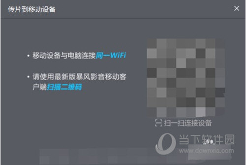 暴风影音片源如何传输？片源传输流程图文介绍