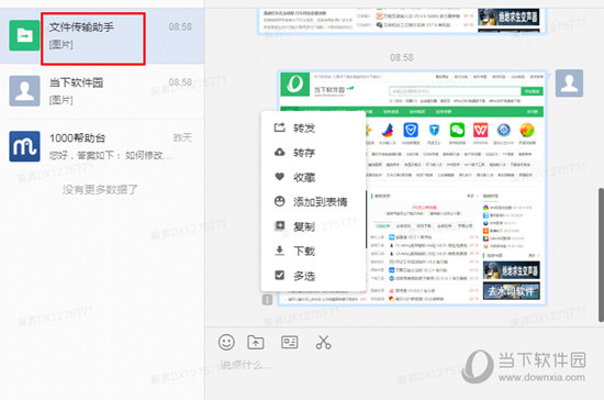 美团大象聊天记录如何清理？美团大象聊天记录清理流程介绍