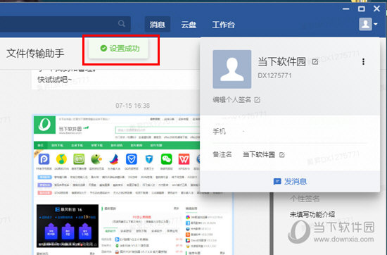 美团大象名称如何修改？名称修改流程图文介绍