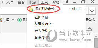 360浏览器网页如何收藏？网页收藏方法图文介绍