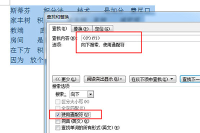 Word名单对齐如何设置？名单对齐设置流程图文介绍