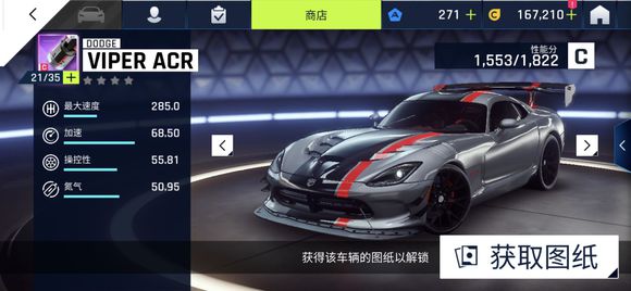 狂野飙车9平民用什么赛车好？平民赛车选择推荐