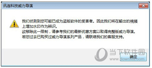 威力导演水印如何取消？水印取消流程图文介绍