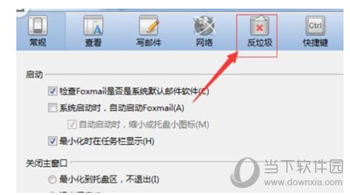 foxmail垃圾邮件如何清理？垃圾邮件清理方法图文介绍