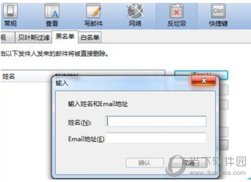 foxmail垃圾邮件如何清理？垃圾邮件清理方法图文介绍