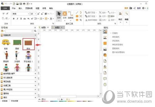 亿图软件剪切画怎样插入？剪切画插入流程图文介绍
