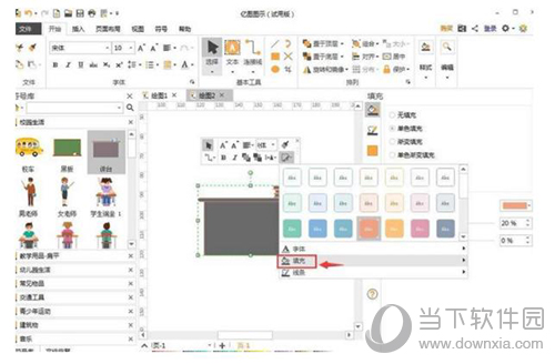 亿图软件剪切画怎样插入？剪切画插入流程图文介绍