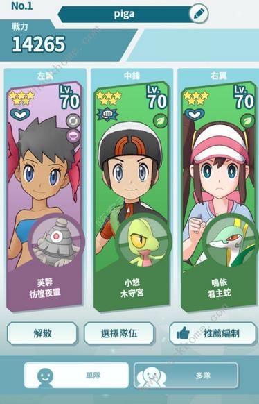 宝可梦大师70级主线及单人VH如何通关？70级主线及单人VH打法攻略分享