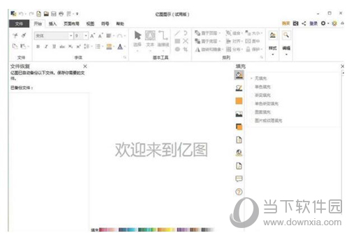 亿图软件高光图怎样制作？高光图制作流程图文介绍