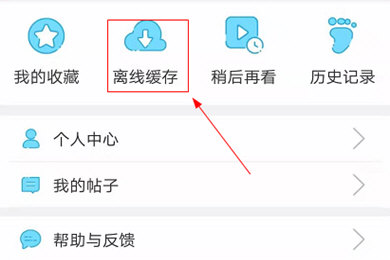 飞熊视频如何清除缓存？清理缓存流程图文一览