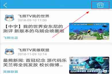 飞熊视频如何清除缓存？清理缓存流程图文一览