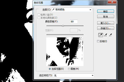 PS文字人像效果如何添加？PS文字人像效果添加流程图文一览