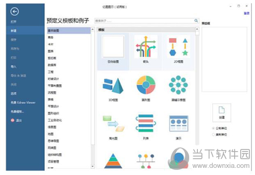 亿图软件生日贺卡怎样绘制？生日贺卡绘制流程介绍