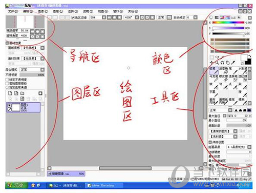 sai绘图软件有哪些基础操作？sai绘图软件基础操作方法介绍