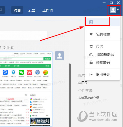 美团大象怎么更换名字？设置名字步骤一览