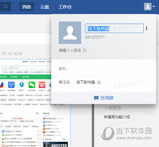 美团大象怎么更换名字？设置名字步骤一览