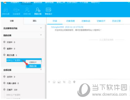 百度商桥访客如何屏蔽？访客屏蔽流程图文介绍