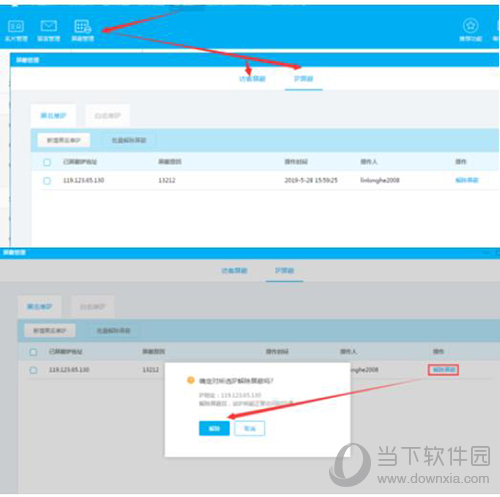 百度商桥访客如何屏蔽？访客屏蔽流程图文介绍