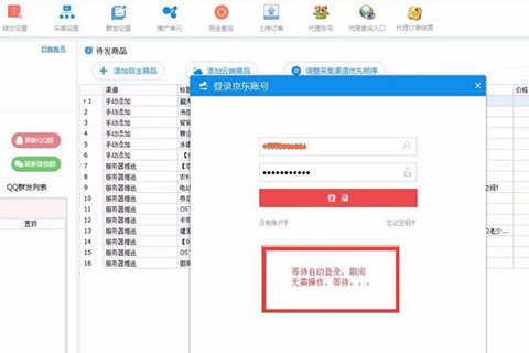 京推推商品如何发布？商品发布流程图文一览