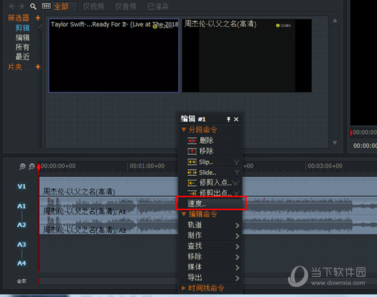 Lightworks慢动作效果如何设置？慢动作效果设置方法图文介绍