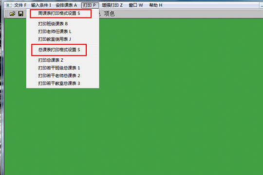自明排课系统打印怎样设置？打印设置方法图文介绍