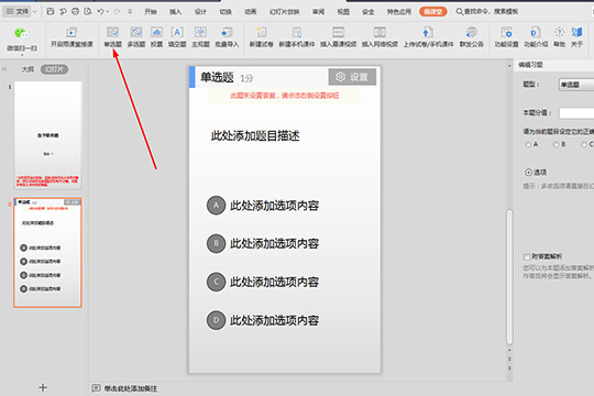 雨课堂试卷如何创建？试卷创建流程图文一览