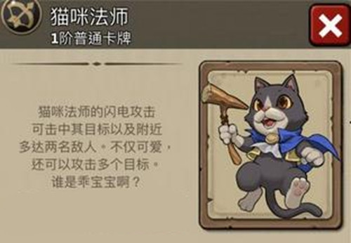 燃烧王座猫咪法师怎么玩？猫咪法师使用心得分享
