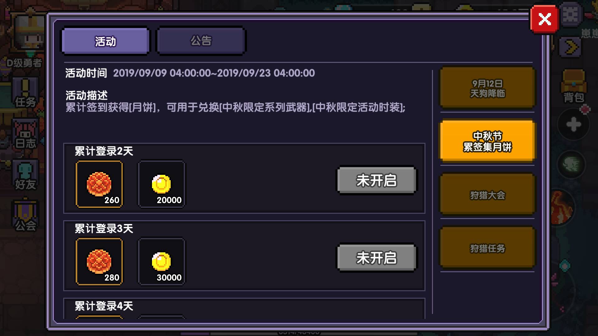 我的勇者阿兔时装怎样获得？阿兔时装获取方式一览