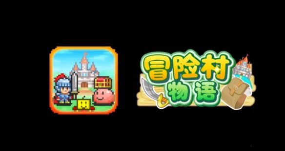 冒险村物语刷点数方法是什么？刷通关点数技巧分享