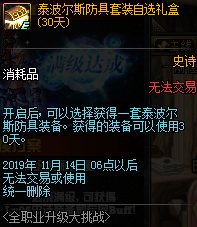 dnf 2019国庆节活动怎么样？2019国庆节活动详情一览
