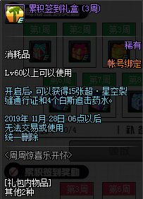 dnf 2019国庆节活动怎么样？2019国庆节活动详情一览
