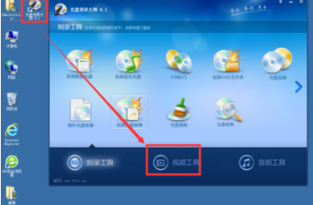 光盘刻录大师分割视频怎么操作？分割视频教程分享