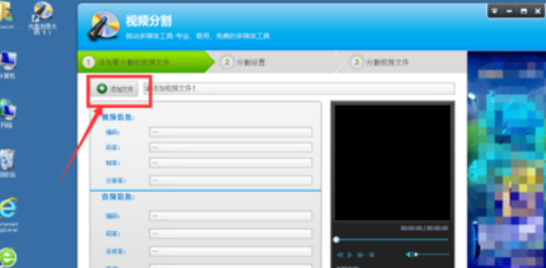 光盘刻录大师分割视频怎么操作？分割视频教程分享