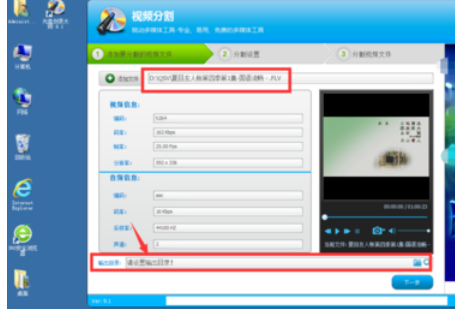 光盘刻录大师分割视频怎么操作？分割视频教程分享