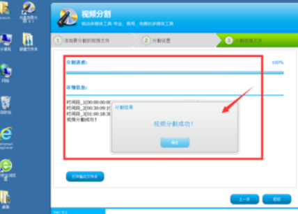 光盘刻录大师分割视频怎么操作？分割视频教程分享