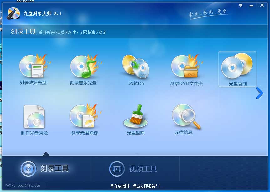 光盘刻录大师刻录CD怎么操作？刻录CD教程分享