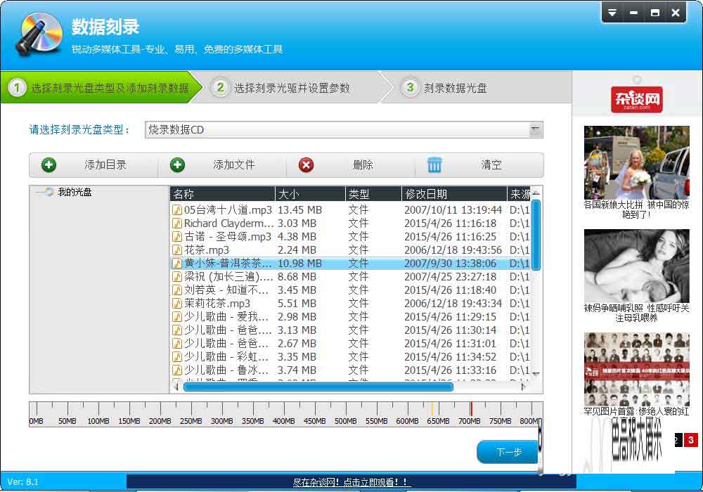 光盘刻录大师刻录CD怎么操作？刻录CD教程分享