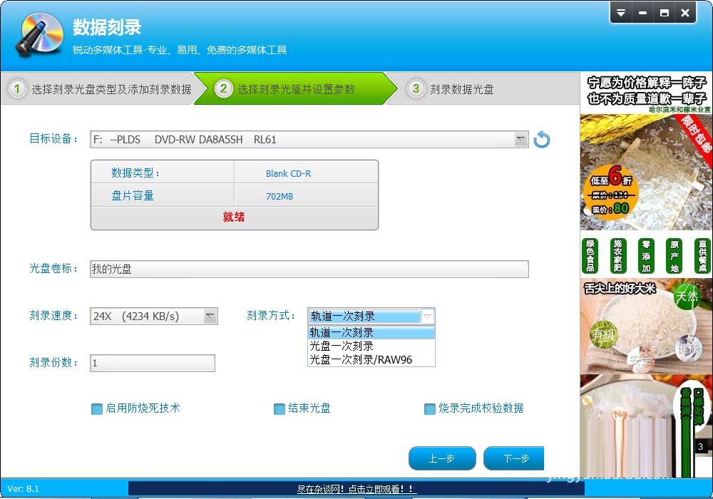 光盘刻录大师刻录CD怎么操作？刻录CD教程分享