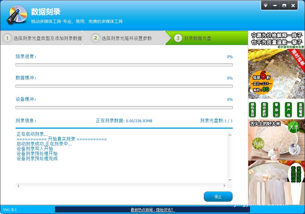 光盘刻录大师刻录CD怎么操作？刻录CD教程分享