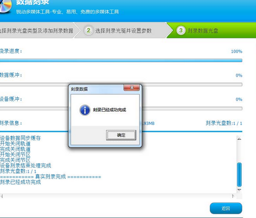 光盘刻录大师刻录CD怎么操作？刻录CD教程分享