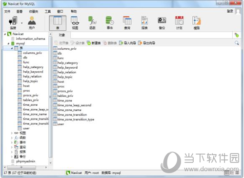 Navicat for MySQL表数据怎样查看？表数据查看流程图文介绍