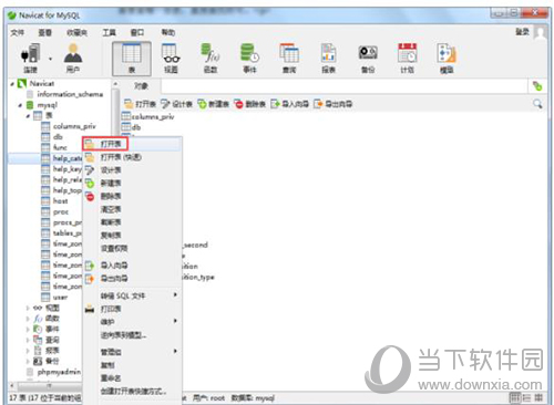 Navicat for MySQL表数据怎样查看？表数据查看流程图文介绍