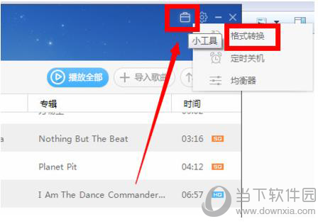 百度音乐格式如何转换？格式转换流程图文介绍