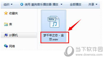 百度音乐格式如何转换？格式转换流程图文介绍