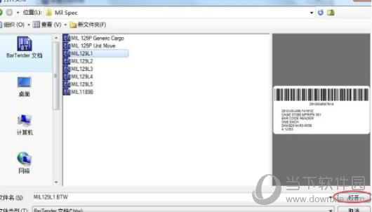 BarTender预存文档有哪些功能？预存文档功能及用法介绍
